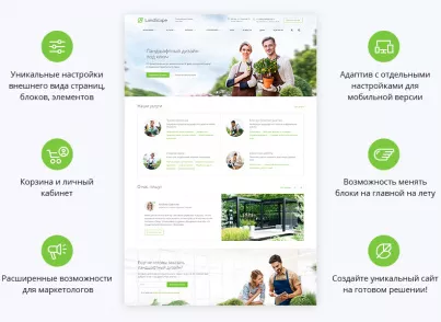 Аспро: Ландшафт 2.0