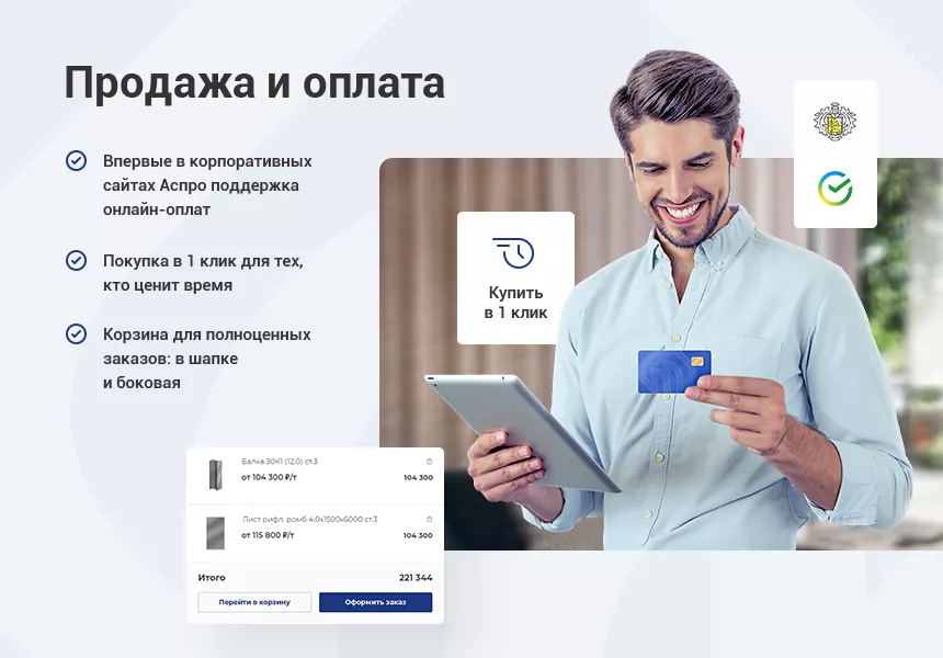 Аспро: Металл